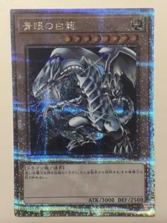 2026年最新】青眼の白龍 プリズマの人気アイテム - メルカリ