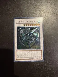 2026年最新】スターダストドラゴン レリーフの人気アイテム - メルカリ