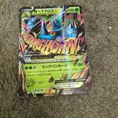 2026年最新】MヘラクロスEX URの人気アイテム - メルカリ