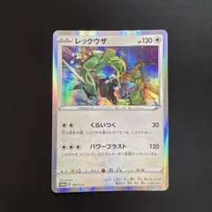 promo】レックウザ 003/S-P スタートデッキ 購入特典 ① - メルカリ