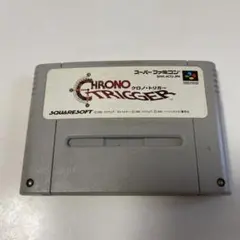 クロノトリガー　 スーパーファミコンソフト　箱、説明書なし