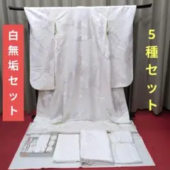 2026年最新】白無垢 掛下帯の人気アイテム - メルカリ