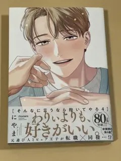 2026年最新】blコミック2冊の人気アイテム - メルカリ