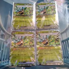 オーガポンみどりのめんex RR 4枚セット M2a