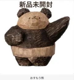 新品未開封 たかはたまさお 木彫り風 おすもう熊