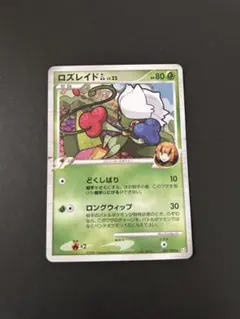 2026年最新】ロズレイドGLの人気アイテム - メルカリ