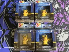 【新品未開封】モンコレ ピカチュウセレクション うたうピカチュウ 4個セット