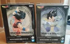 ドラゴンボールZ MATCH MAKERS 孫悟空 ベジータ 2種セット　③