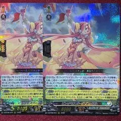 い ピンクモスガール メープル FFR 2枚セット ヴァンガード - メルカリ