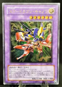 遊戯王 XYZ ドラゴン キャノン アルティメットレア - メルカリ