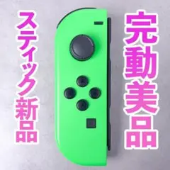 ニンテンドー　ジョイコン(左)　ネオングリーン 91