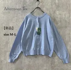 新品Afternoon Teaアフタヌーンティーパールボタン 羽織 綺麗めブルーのサムネイル