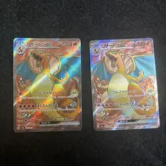 リザードンex SR SV2a ポケモンカード151 185/165 - メルカリ