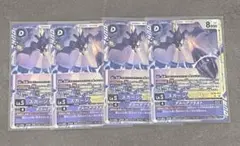 デジモンカードゲーム スカージキロプモン BT26-075 4枚セット
