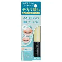 コージー　アイトーク　ふたえのテカリ隠しコート　アイメイクアップ　2ET0766のサムネイル