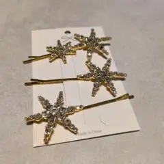 星形 クリスタル ヘアピン 3個セット