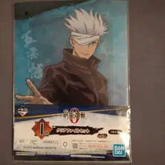 呪術廻戦 クリアファイルセット