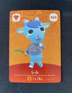 あつ森　アミーボ amiiboレム 425