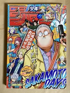 SAKAMOTO DAYS 第25号 2022年発行 - メルカリ