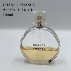 【IW8】CHANEL シャネル CHANCE チャンス 香水 100mlのサムネイル