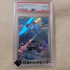 2025年最新】マリル ar psa10の人気アイテム - メルカリ
