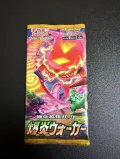 ポケモンカードゲーム 爆炎ウォーカー 未開封パック 絶版