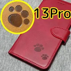 在庫処分半額セール レア 焼印 iPhone13Pro 肉球 手帳型 レッド