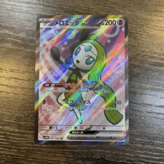【ポケカ】メロエッタEX SR 162/086 sv11B