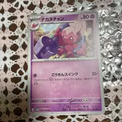 2026年最新】カヌチャン ポケモンカードの人気アイテム - メルカリ