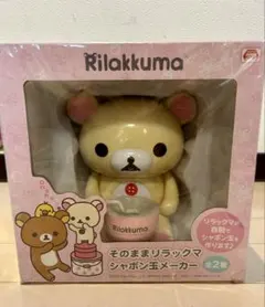 激レア】コリラックマ 置時計 - メルカリ