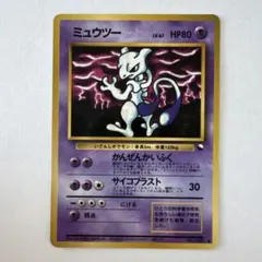 ポケモン カードダス ミュウツー プリズム - メルカリ