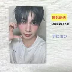 TXT テヒョン Starkissed A盤 トレカ