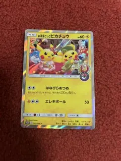 お茶会ごっこピカチュウ：はなびらのまいキャンペーン PROMO SM-Pプロモ…