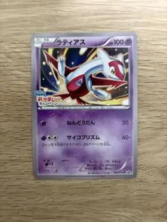 2026年最新】145/XY-P ラティアスの人気アイテム - メルカリ
