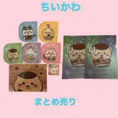 ちいかわジッパーバッグ全5種+マルチケース+ステッカー+A4クリアファイル