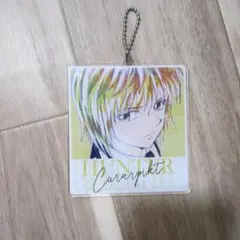 アニアート　HUNTERXHUNTER　クラピカ　bigアクリルキーホルダー