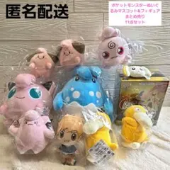ディズニー ファインディングニモ パール ブルース セット タグ付き 