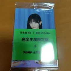 乃木坂46 My respect セブンイレブン限定生写真 乃木坂46 My respect セブンイレブン限定生写真 - メルカリ