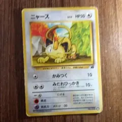 美品】ニャース δ ○ 拡張パック ホロンの幻影 038/052 - メルカリ