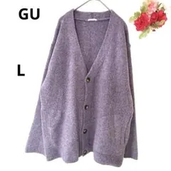 ❣️ジーユー❣️ニット カーディガン 羽織り 長袖 Vネック パープル 紫 L