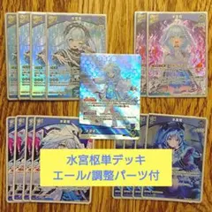 WGP準優勝構築】AZKiスロット デッキ 沙花叉クロヱ 鷹嶺ルイ ホロカ