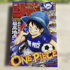 週刊少年ジャンプ 2026年 26号 　ONE PIECE 1冊フィルム付