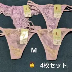 値下げ♡春夏　レディース　セクシー　エレガント　Tバック　Mサイズ 4枚セット