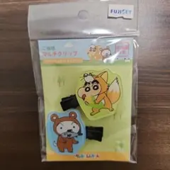 クレヨンしんちゃん　ご当地クリップ