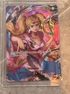 ワンピースカード THE BEST vol.2 シャーロット・プリン　SP