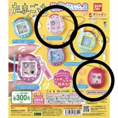 たまごっち シャカシャカチャームコレクション２