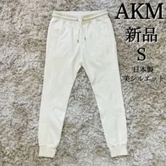 2026年最新】akm スウェットパンツの人気アイテム - メルカリ