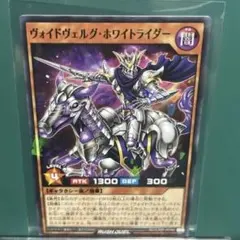 最強ジャンプ 遊戯王ラッシュデュエル ヴォイドヴェルグ・ホワイト
