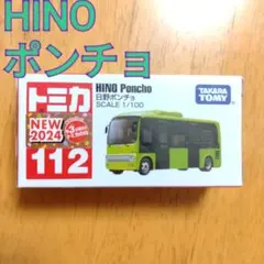 2026年最新】日野自動車 ゲーム・おもちゃ・グッズの人気アイテム