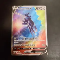 ディアルガV SA オリジンディアルガV:SA(SR){鋼}〈075/067〉[S10D] – 晴れる屋2